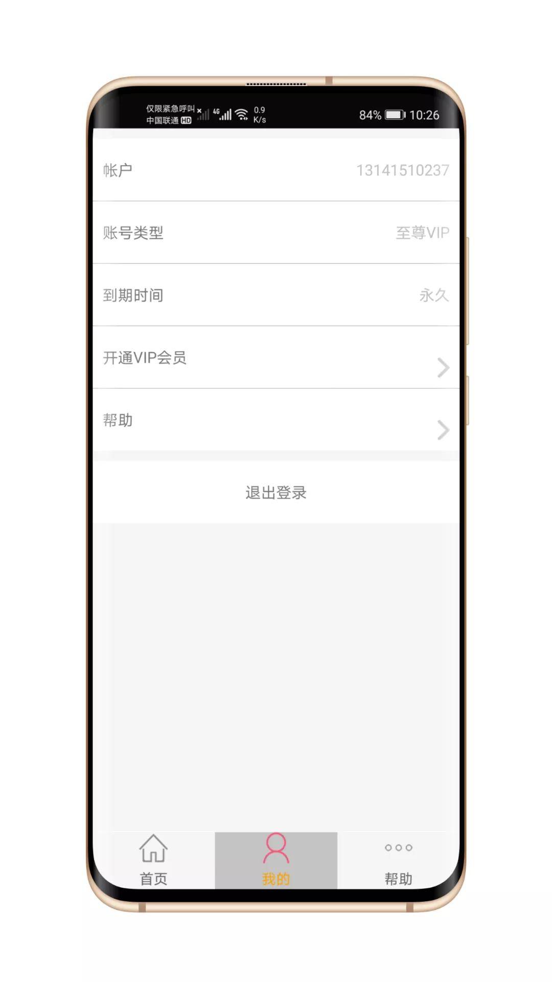 撩妹恋爱话术软件去广告VIP会员版,学习找女朋友搭讪技巧