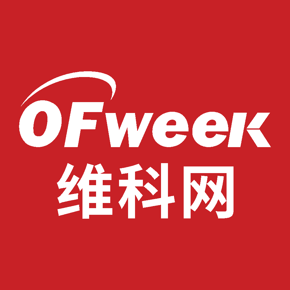 OFweek维科网