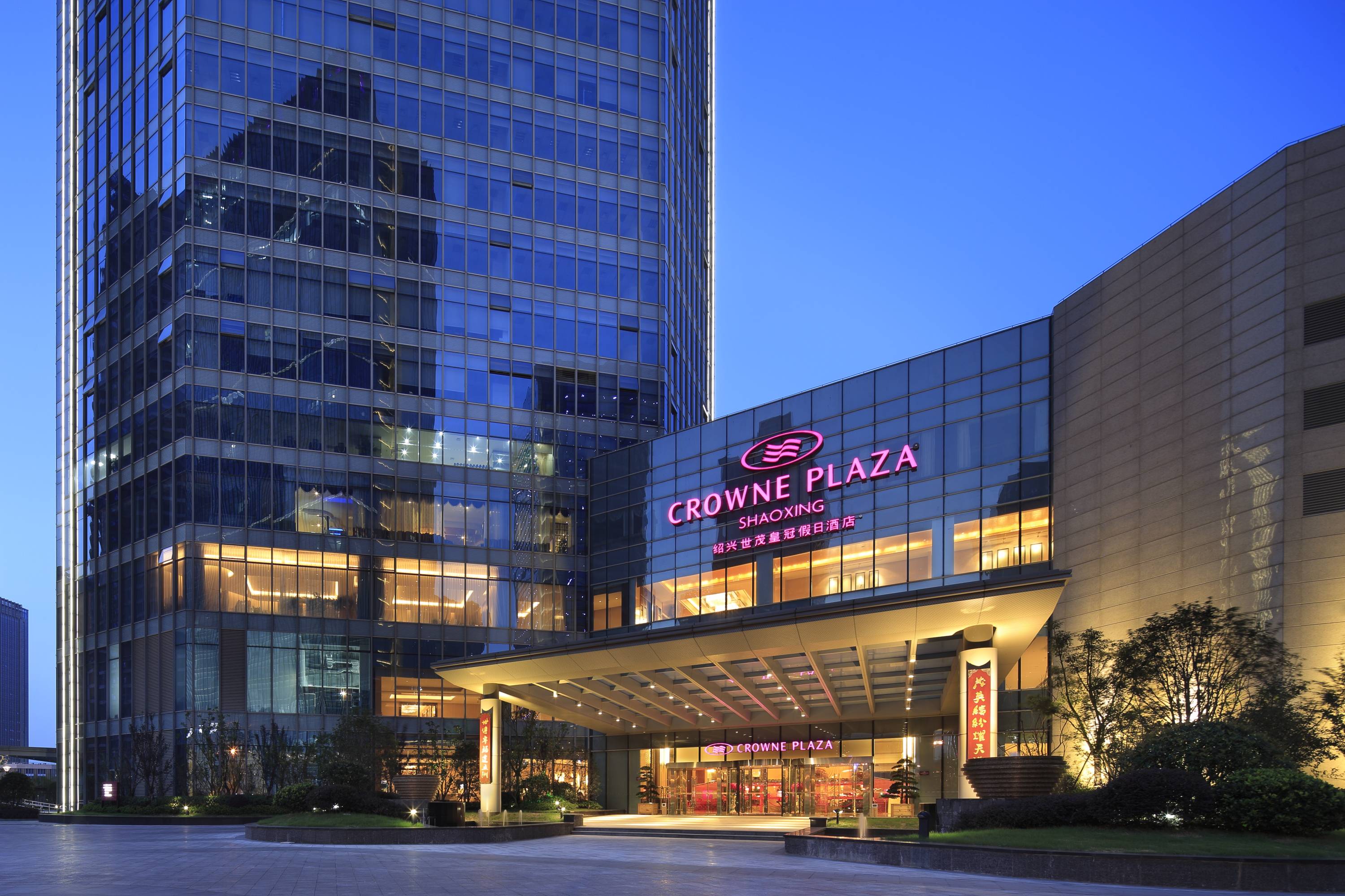 crowneplaza shaoxing