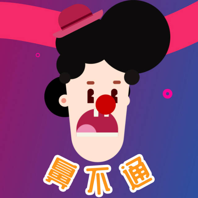 鼻不通