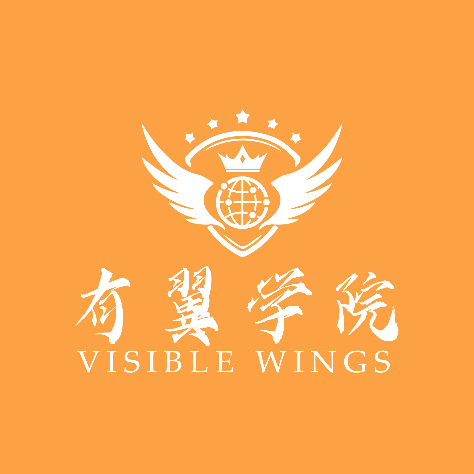 别让无效备考拖垮上岸!有翼学院央企HR带队,定制化拿下国央企面试_答题_行业_企业
