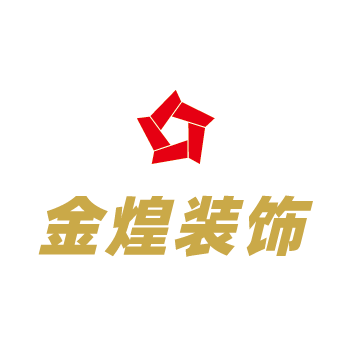 金煌装饰官方的个人展示页