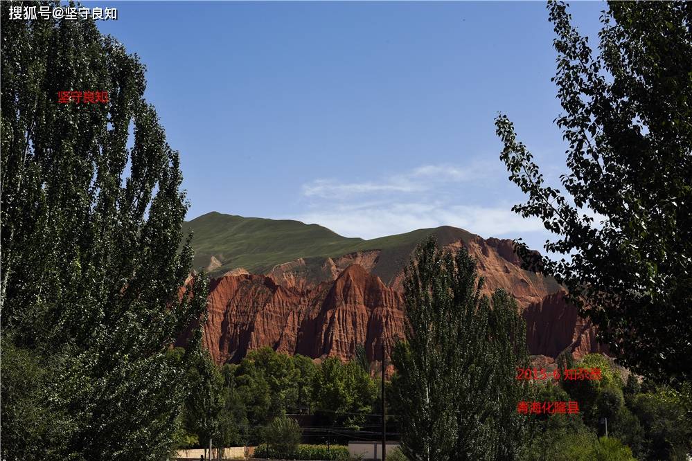 发现深藏群山中的丹霞地貌青海化隆县石大仓乡沙浪村1