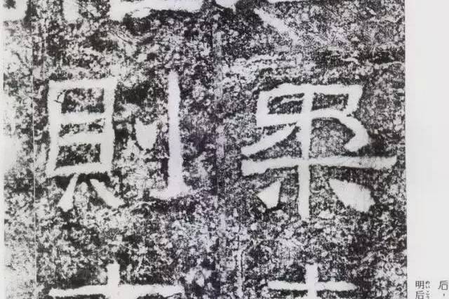 书法珍贵的拓本:《封龙山颂》、《西狭颂》、《石门颂》_东汉 书法珍贵的拓本:《封龙山颂》、《西狭颂》、《石门颂》_东汉