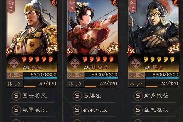 三国志战略版吴骑最强阵容 孙尚香凌统加点战法攻略_孙尚香_凌统_战略
