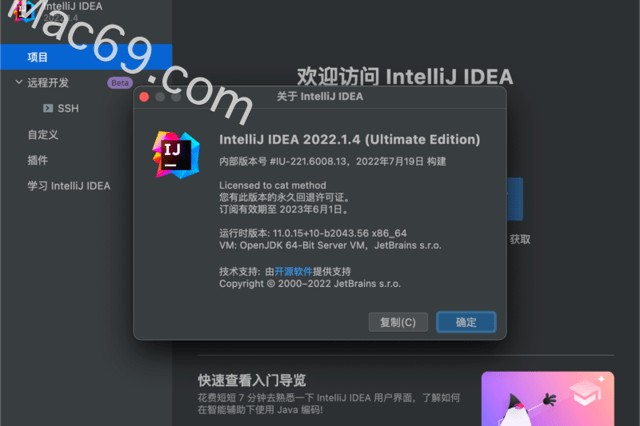 java开发工具推荐