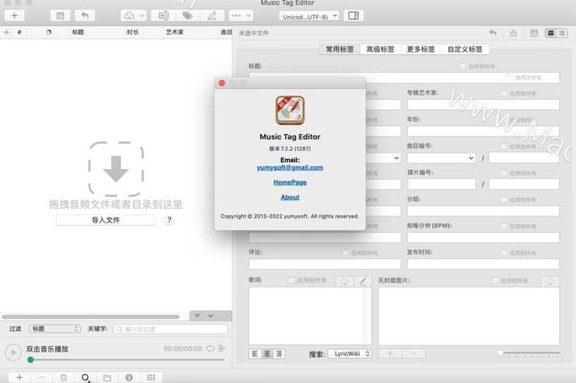 如何编辑音乐标签信息