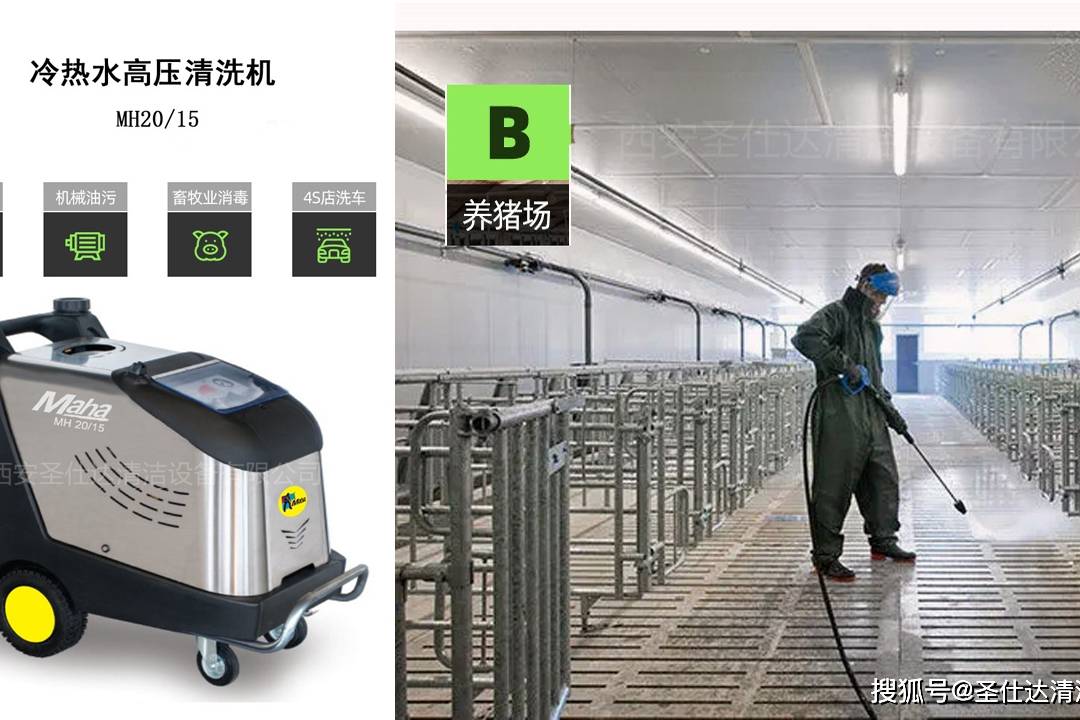 养殖场热水高压清洗机高温高压冲洗机mh2015maha清洗设备