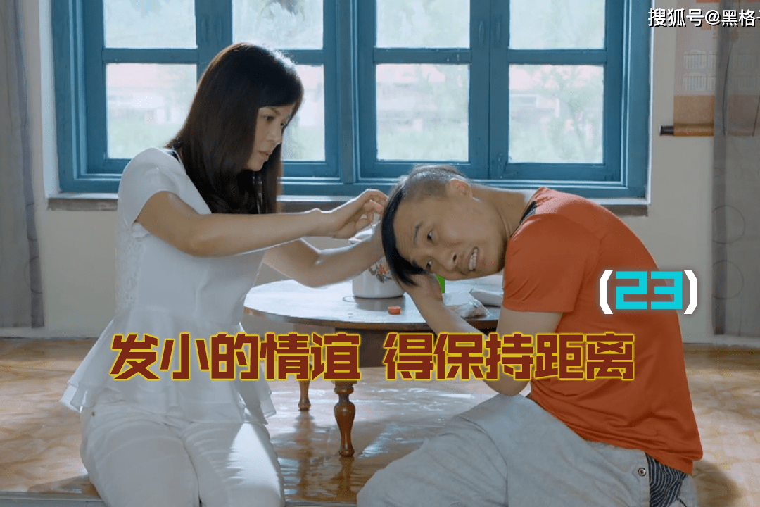 发小的情谊可得保持一定距离不然会闹出家庭矛盾