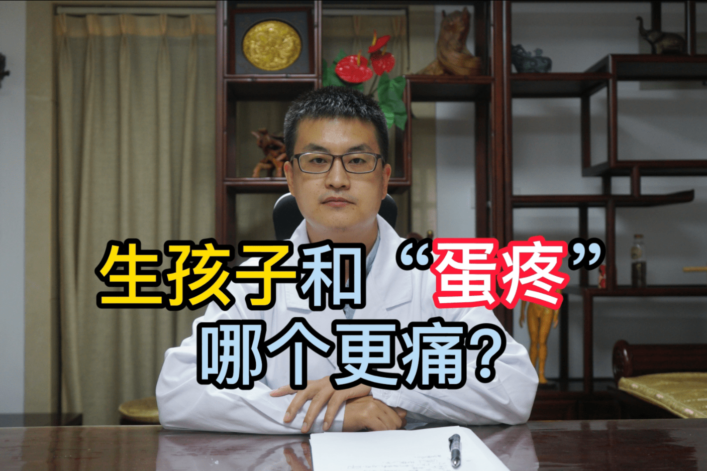疼痛有10级,男人蛋疼和女人生孩子哪个更痛?