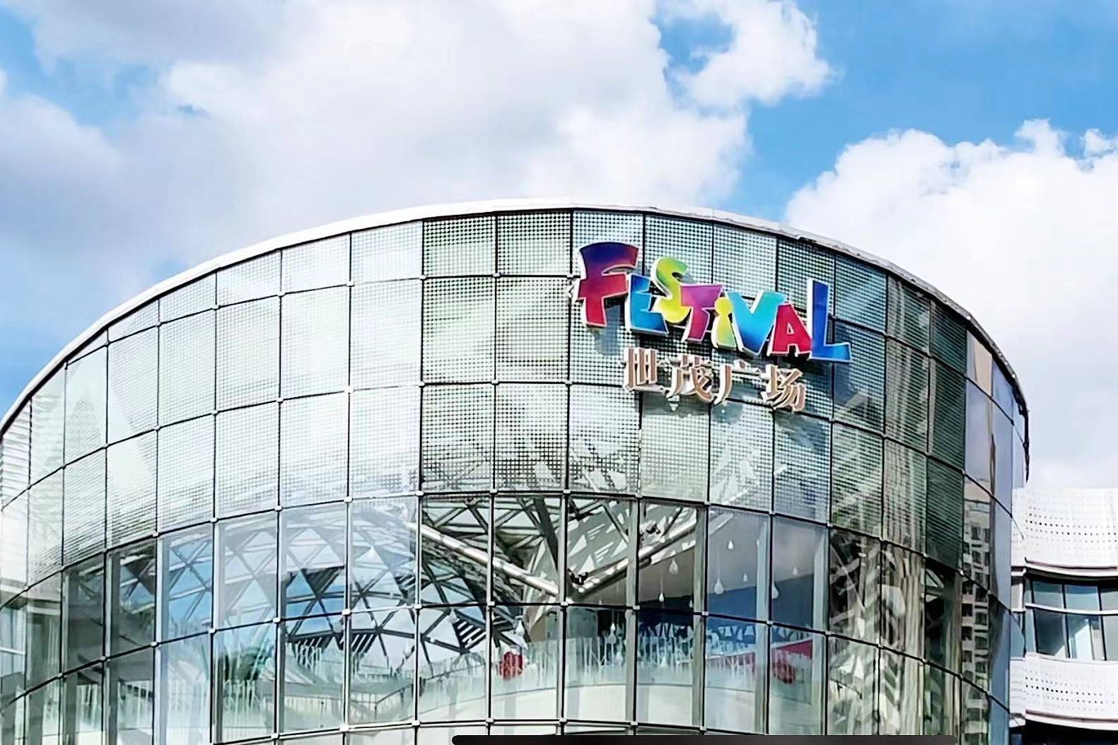 镶嵌在成都东进桥头堡一颗璀璨明珠第二个太古里28日亮相