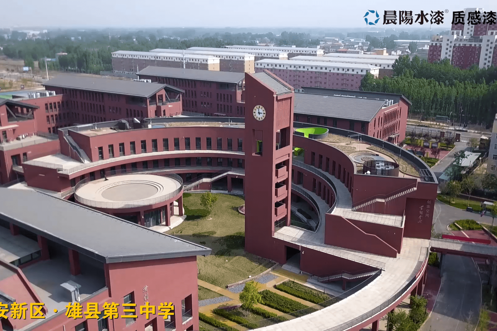 雄安三星级绿色建筑雄县第三高级中学采用晨阳水漆质感漆涂装