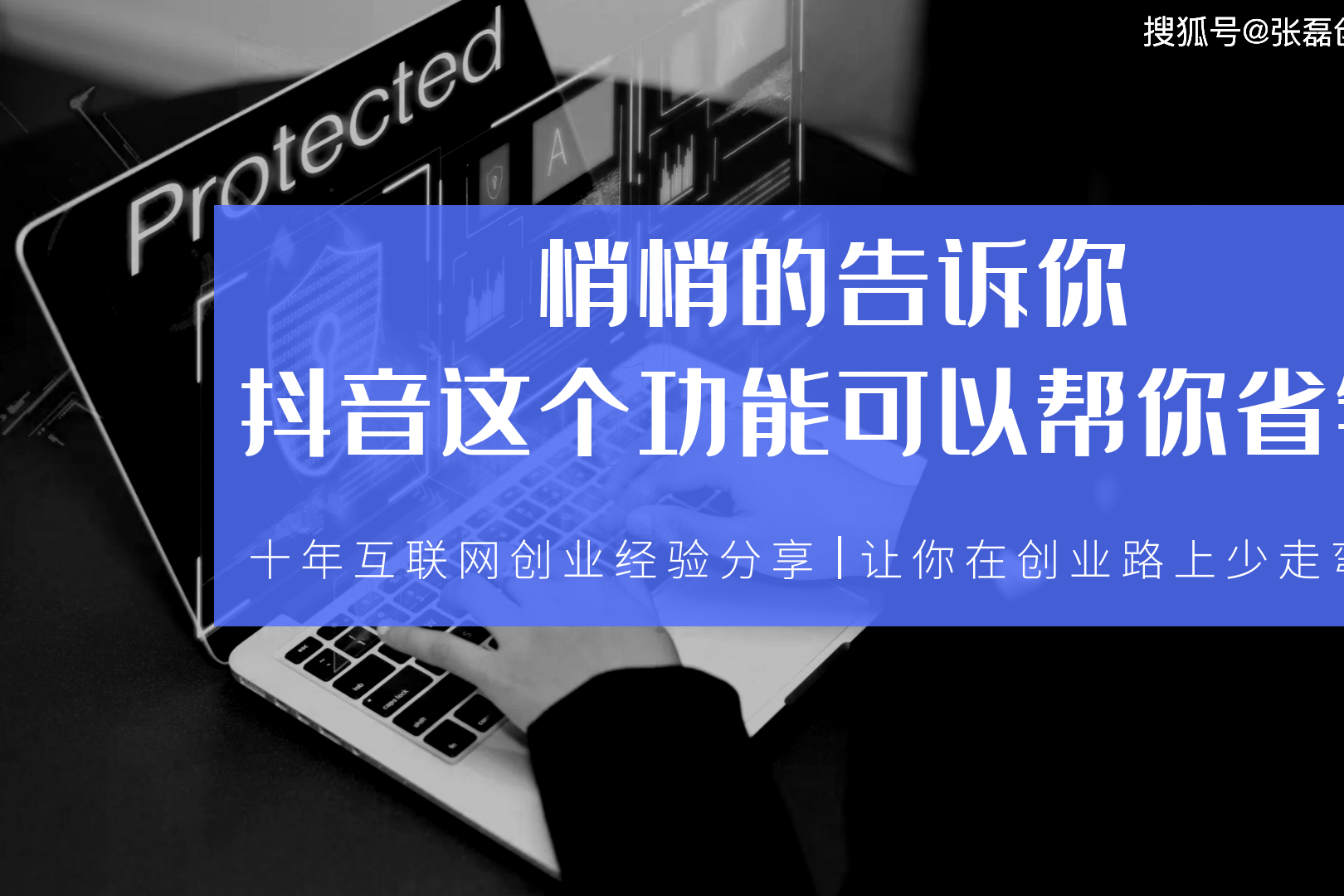 悄悄拍抖音=抖音悄悄关注