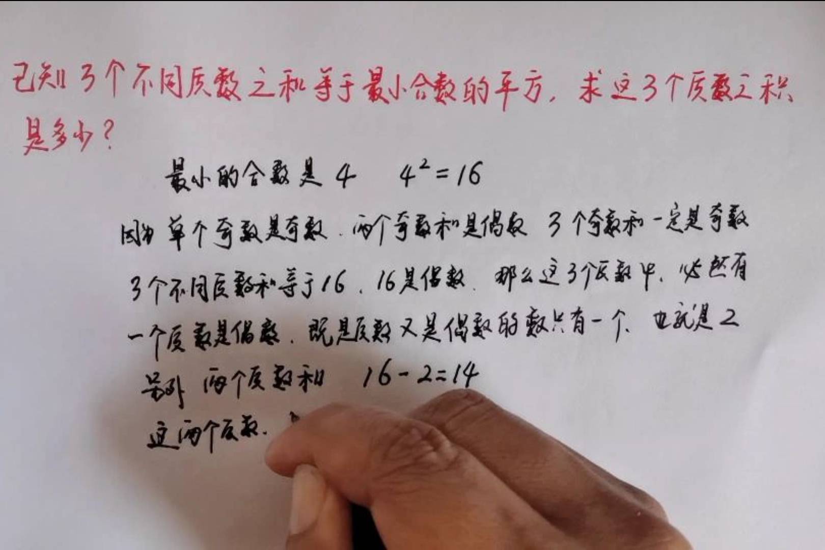 已知3个不同质数之和为最小合数的平方求这3个质数之积是多少