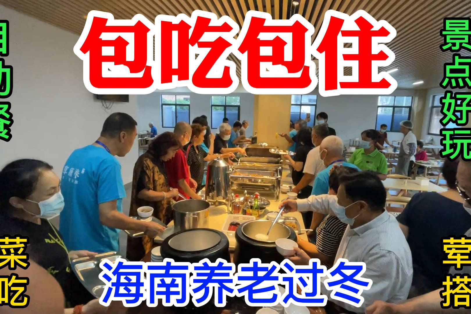3580元包吃包住养老公寓（包吃住康养公寓） 3580元包吃包住养老公寓（包吃住康养公寓）「包吃住的养老公寓」 行业资讯