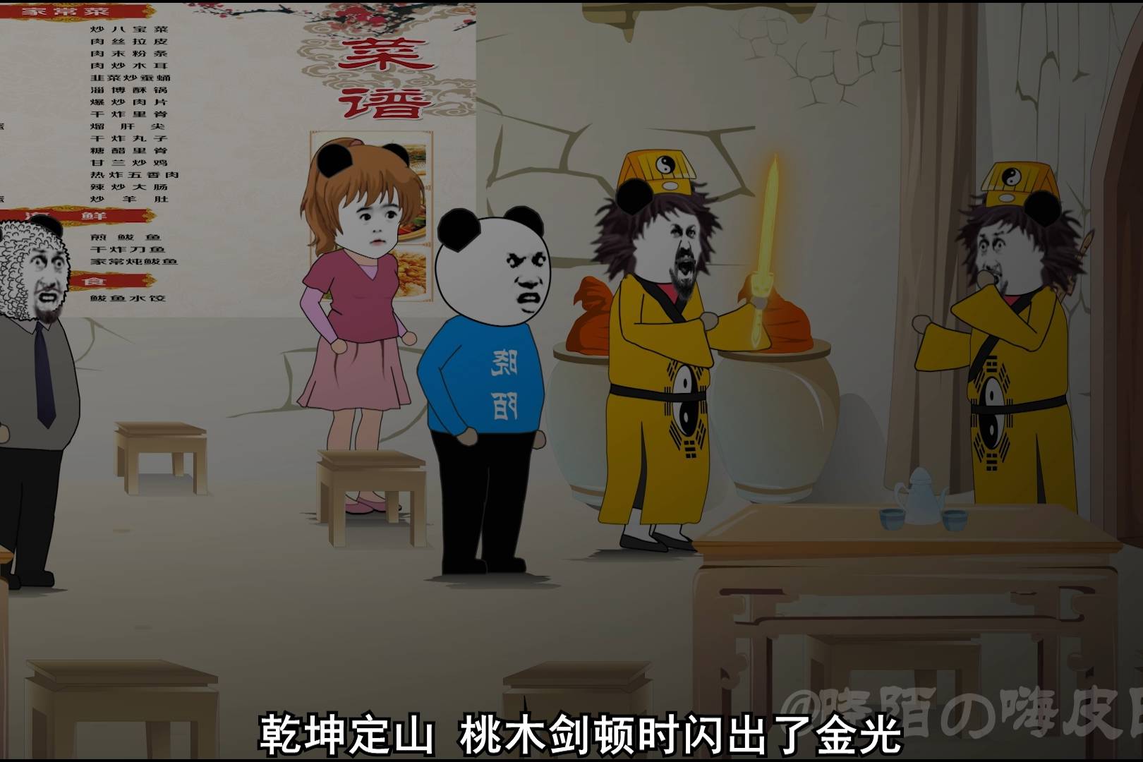 沙雕动漫行尸惊魂60真假耀道长对战而我正在垂死挣扎