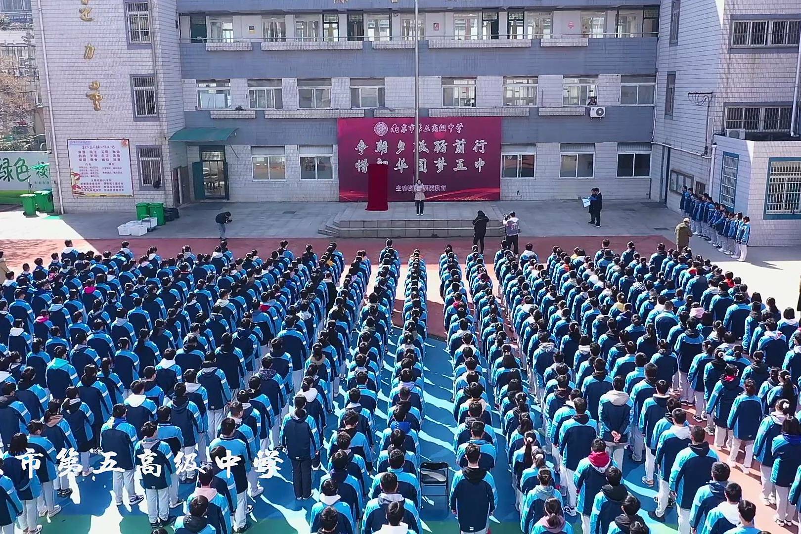 2022高考百日誓师丨南京市第五高级中学冲刺百日不负芳华