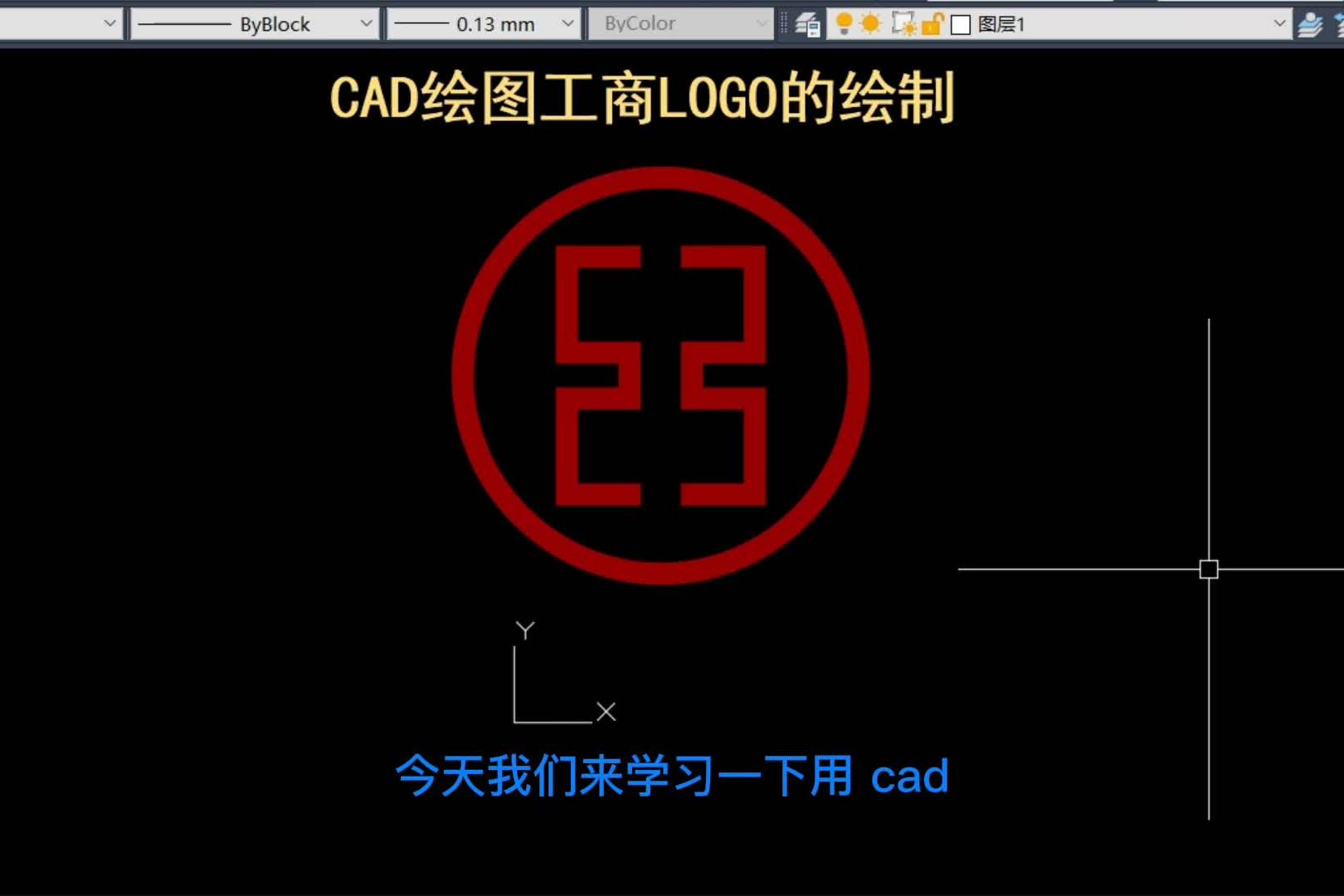 老梁绘图教你cad绘图工商logo的绘制