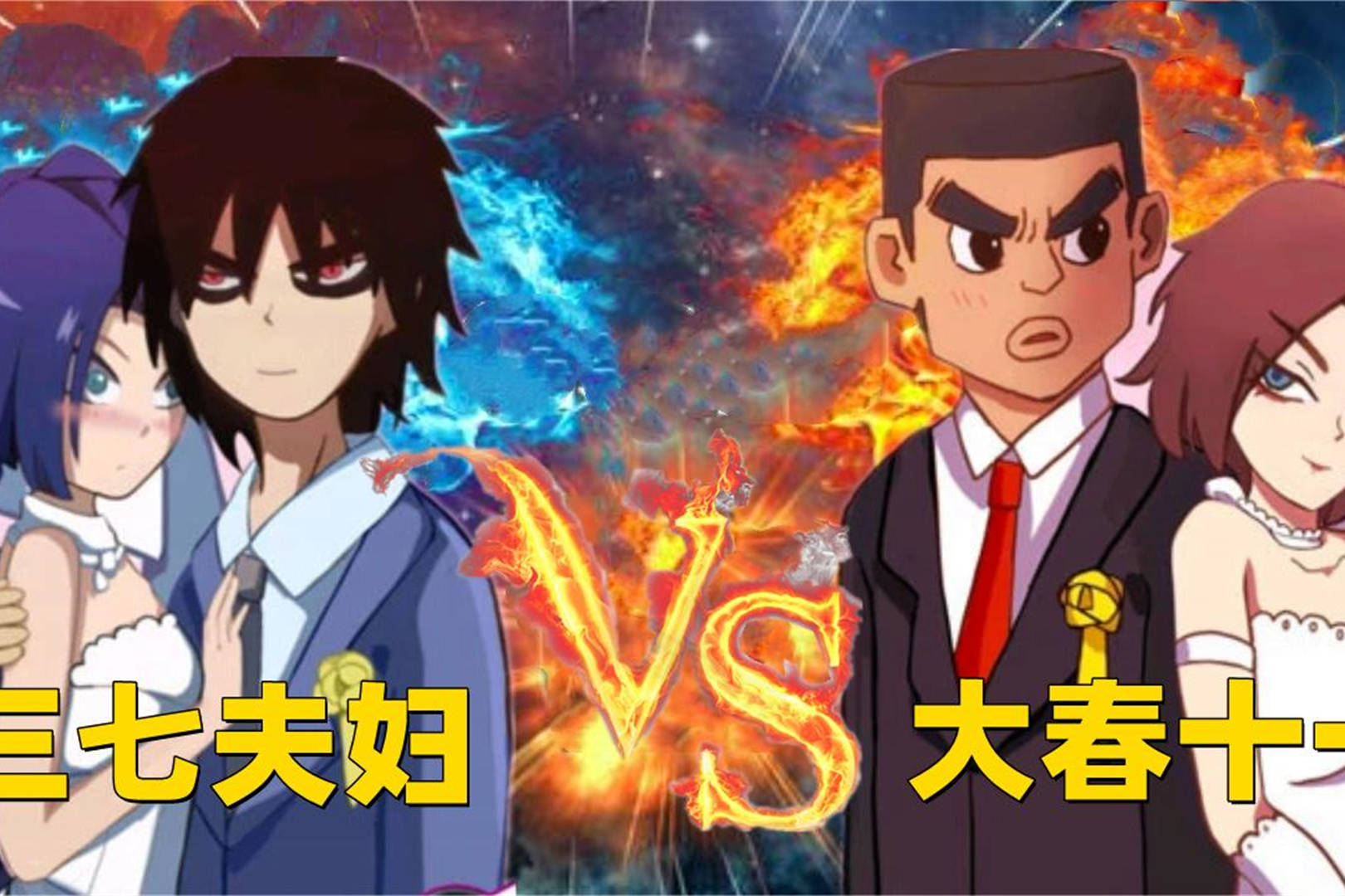 刺客伍六七情侣盘点大春和梅花十一青凤和白衣女子