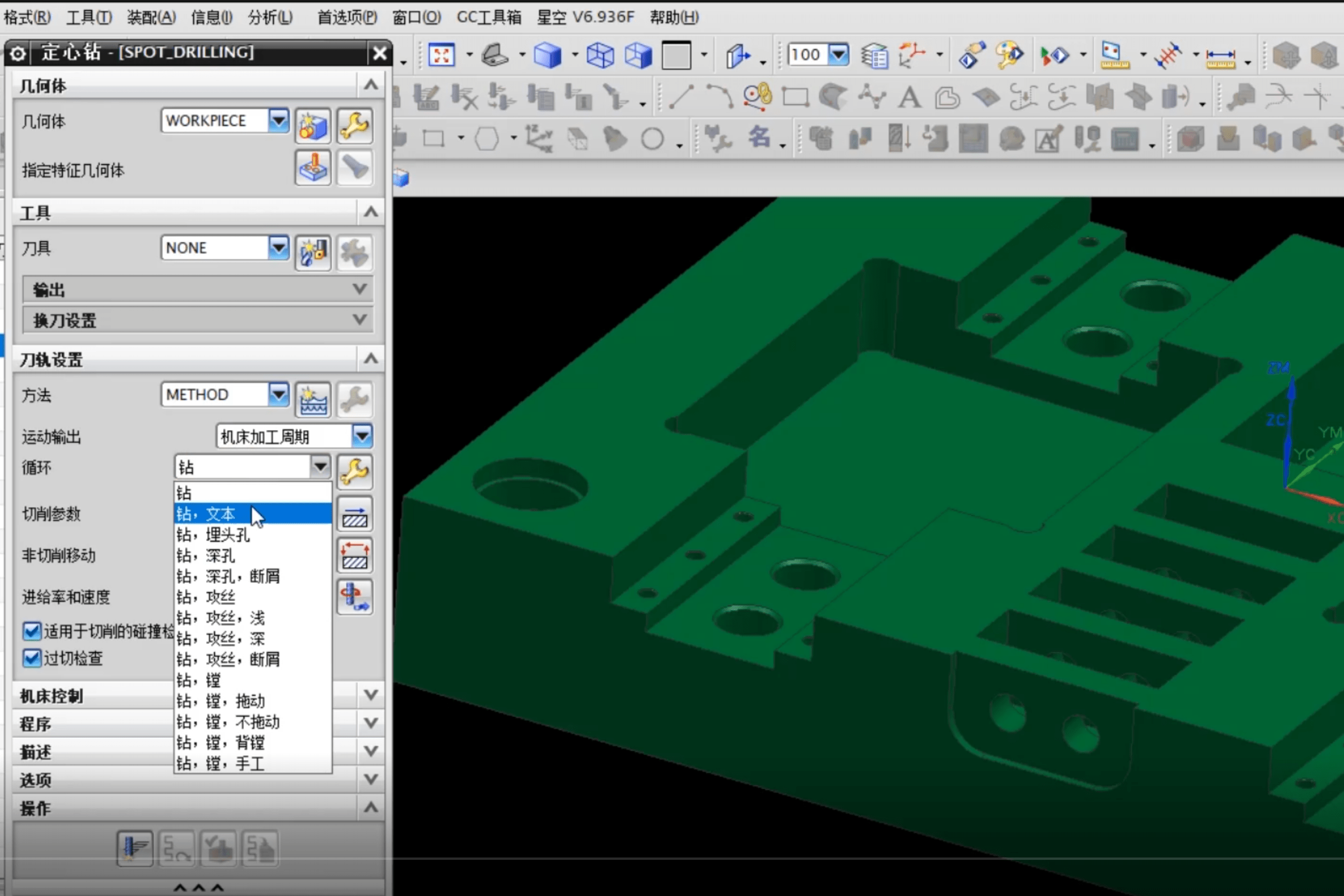 ug编程快速学习,hole making孔加工参数,特征几何体选择及优化
