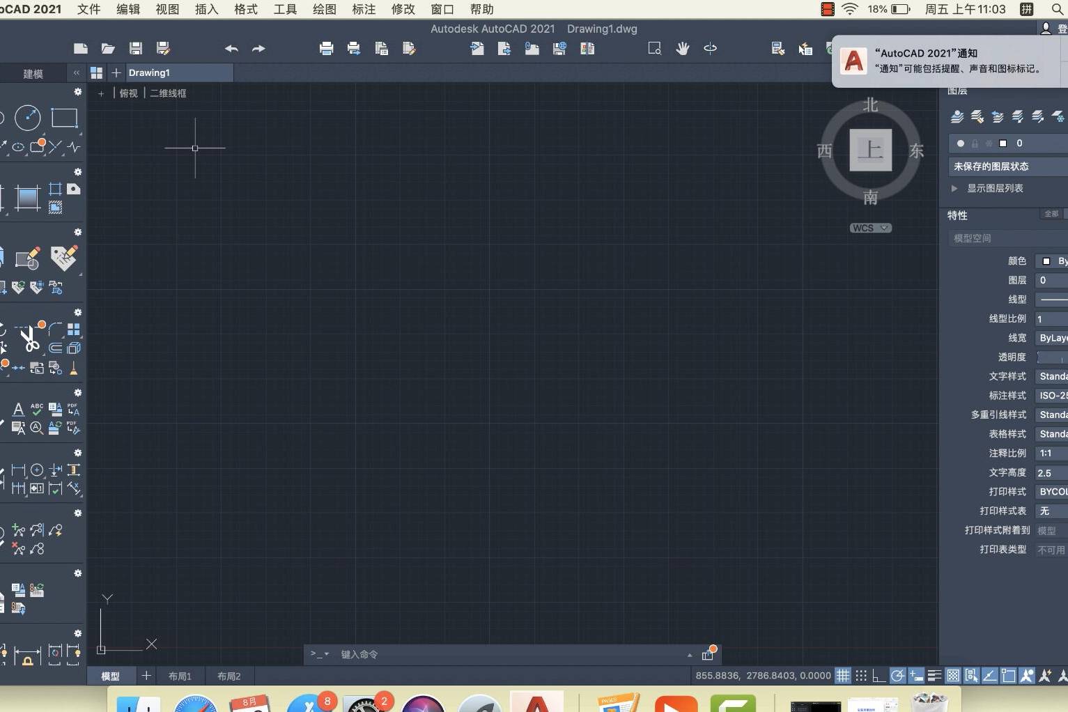 mac版cad2021下载安装autocad2021中文破解版支持m1芯片