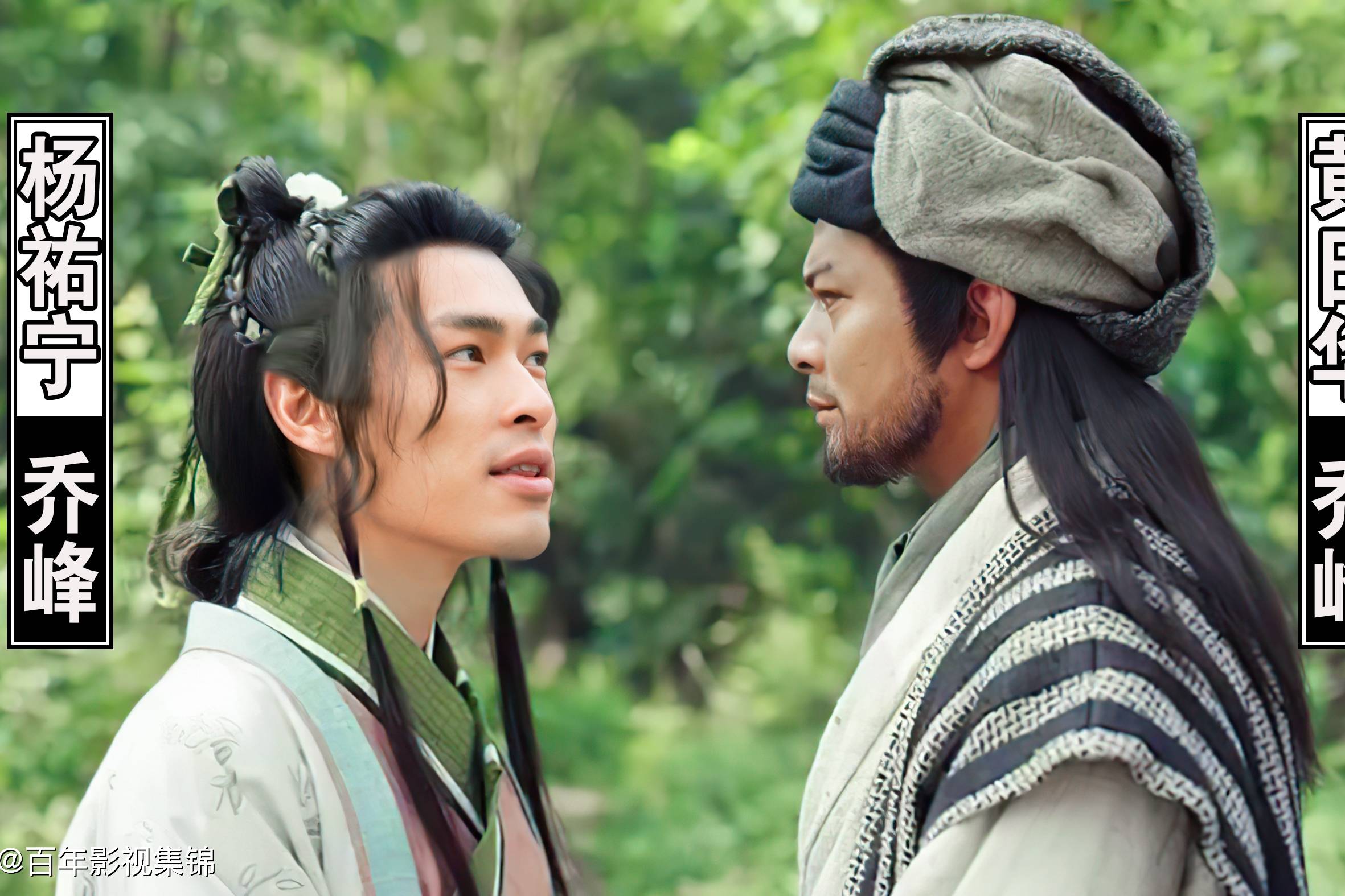 翻拍毁经典新旧两版天龙八部慕容复对战乔峰