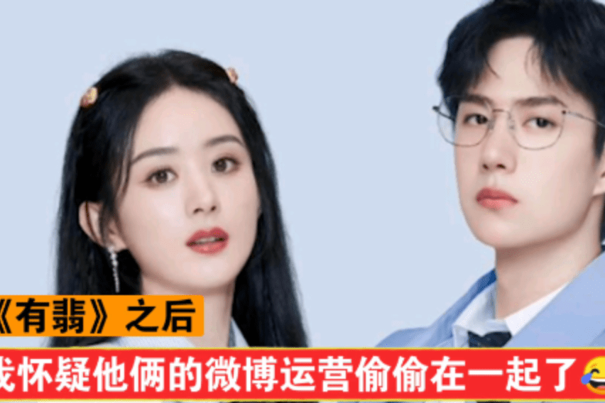 赵丽颖和王一博的微博重合率是不是有点高