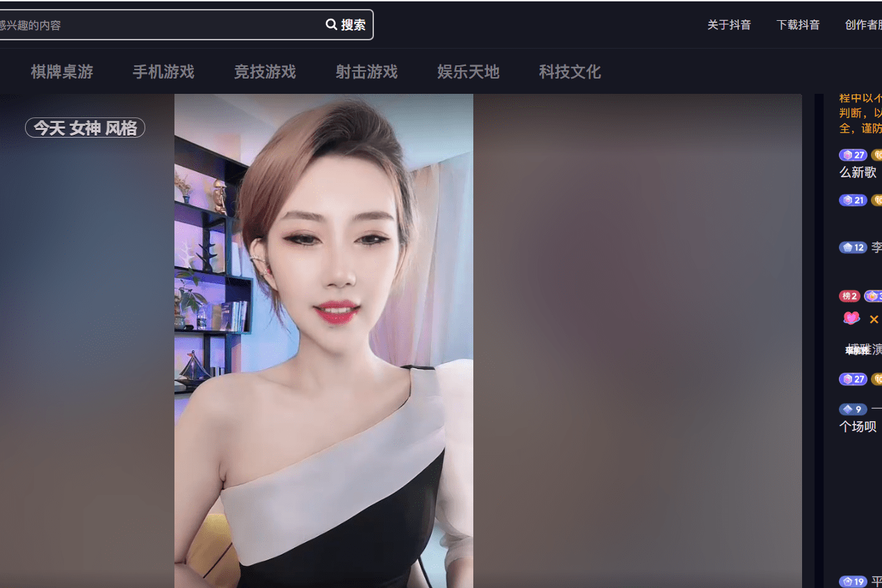 抖音女神瑶瑶我要上班听见好音乐