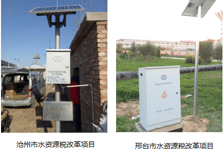 国家水资源监控平台(水务监控平台)