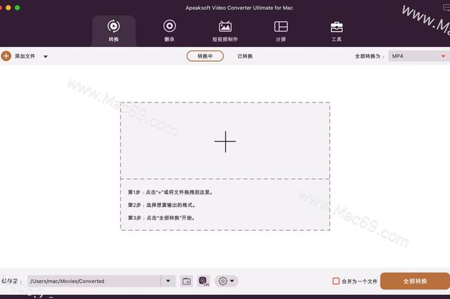 视频智能转换工具