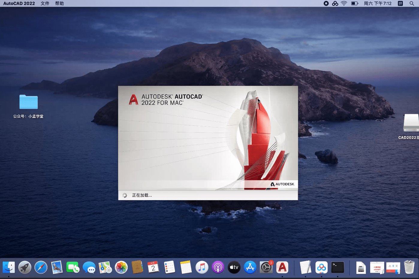 苹果os系统cad2022版本下载安装教程