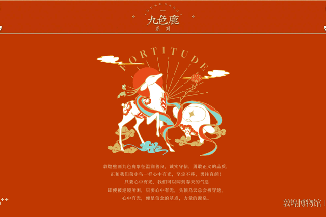 敦煌博物馆丝路手信
