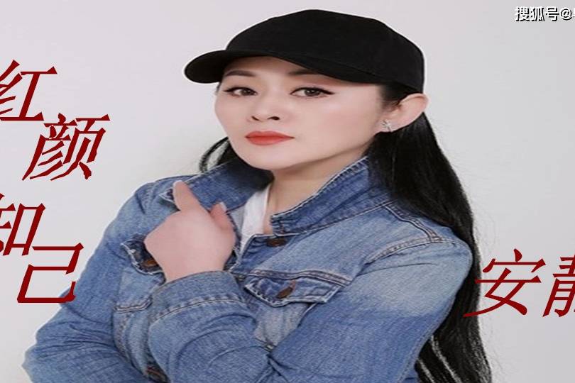 安静《红颜知己》就让我在来生的路口等你