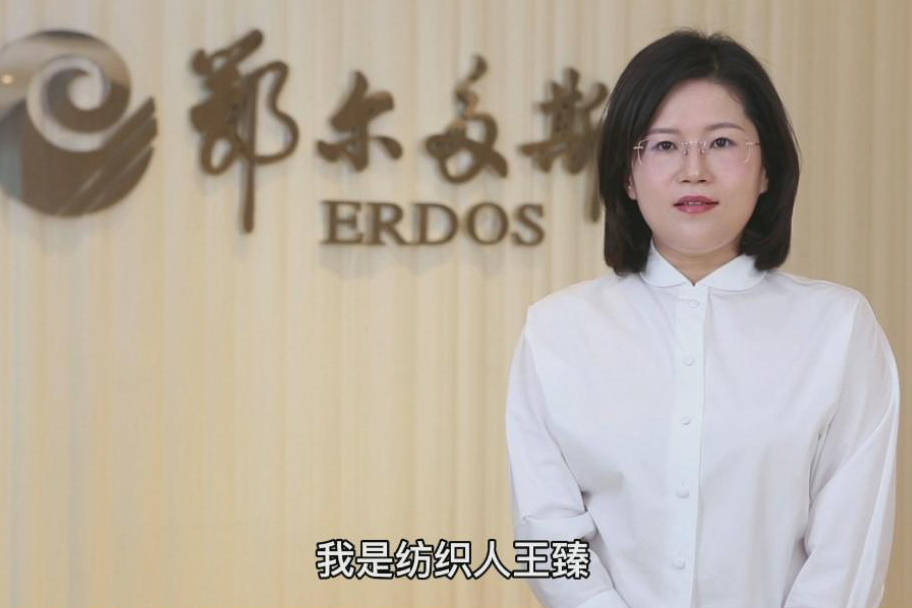 鄂尔多斯王臻:40年相随相伴,羊绒早已融入血液!_王臻_羊绒_鄂尔多斯