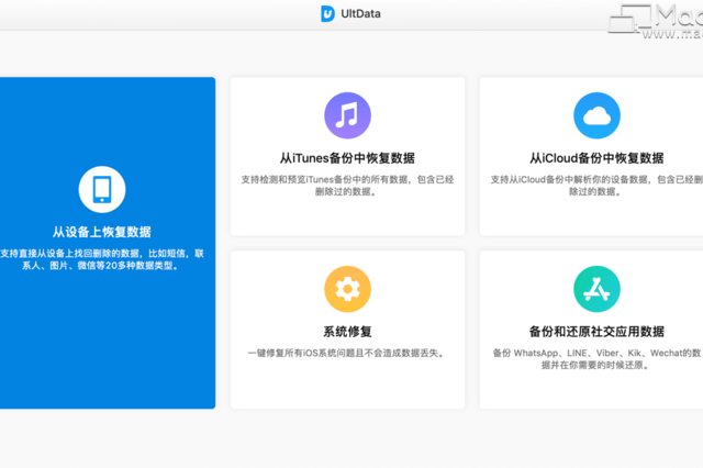 Phone设备恢复处理
