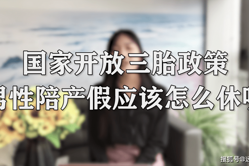如果国家开放三胎四胎政策会怎样(如果国家开放三胎四胎政策会怎样呢)-第2张图片-鲸幼网