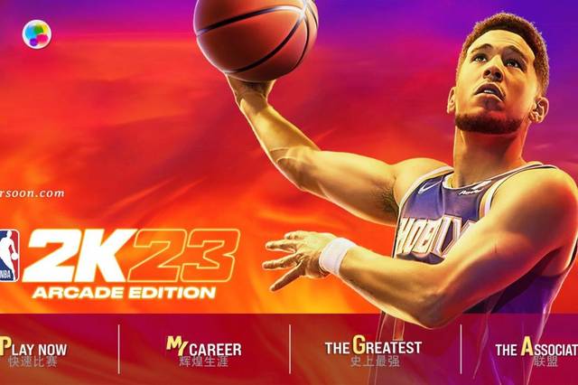 NBA 2K23篮球模拟游戏