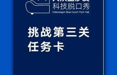 二郎神巧渡末关，精准入位显身手