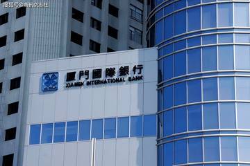 公然配合财务造假 厦门国际银行竟然成了“十佳