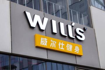 威尔仕健身办卡如卖理财：受骗用户近百人涉及金