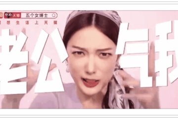 “五个女博士”魔性广告被指侮辱女性 网友：“