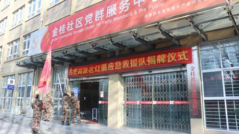 合肥高新区红箭应急救援队-正式揭牌！