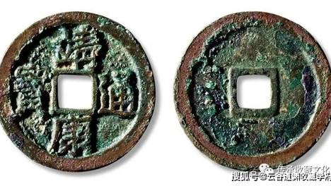 揭秘少见的北宋钱币，价值连城！