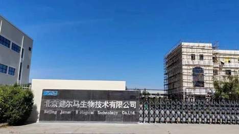 健尔马牌红曲人参银杏叶胶囊篡改广告批文 进行