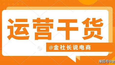 金社长：1688店铺纠纷率高怎么办