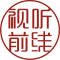 视听前线