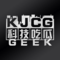 科技吃瓜Geek