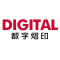 数字烙印