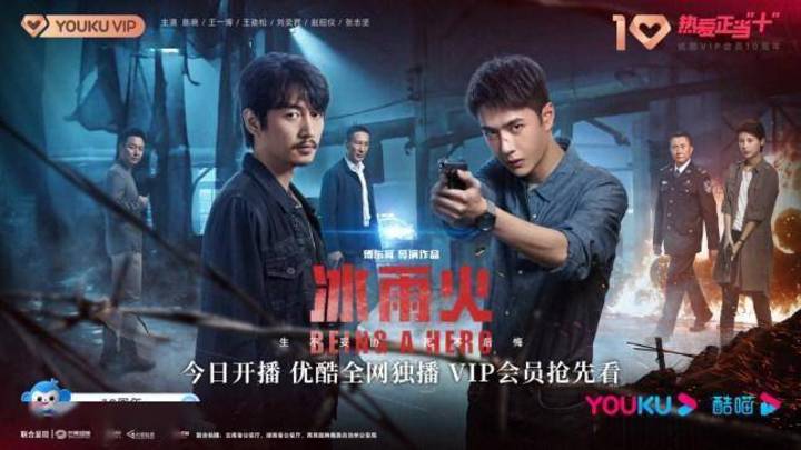 《冰雨火》中的演员是不是都演技炸裂？