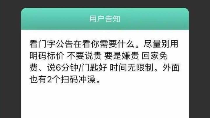 公厕需要扫码付费，合理吗？